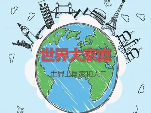 世界大舞台