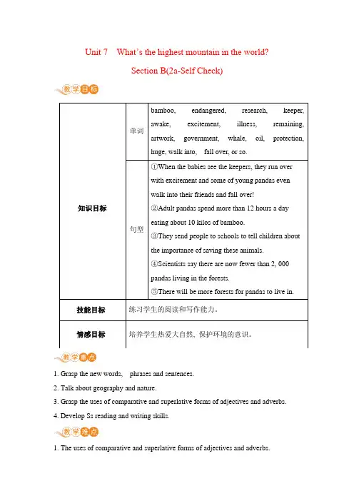 2021年初中英语人教新目标版八年级下册 Unit 7 Section B (2a-Self教案