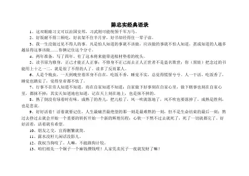 陈忠实经典语录