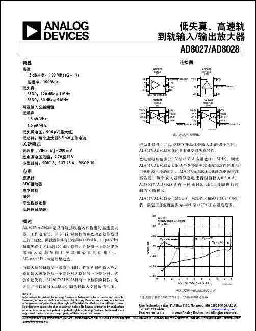 AD8027中文资料
