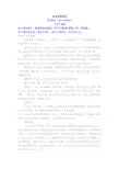 唐诗宋词鉴赏精选【译文及注释】