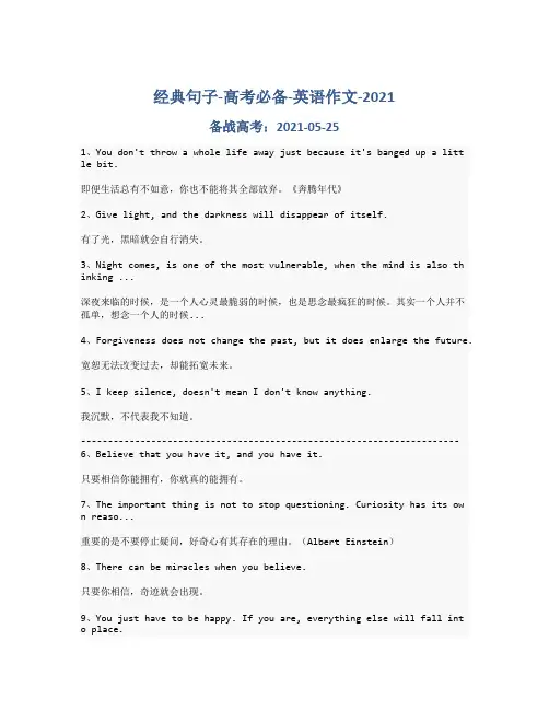经典句子-备战高考-英语作文-2021-高考英语必备_49