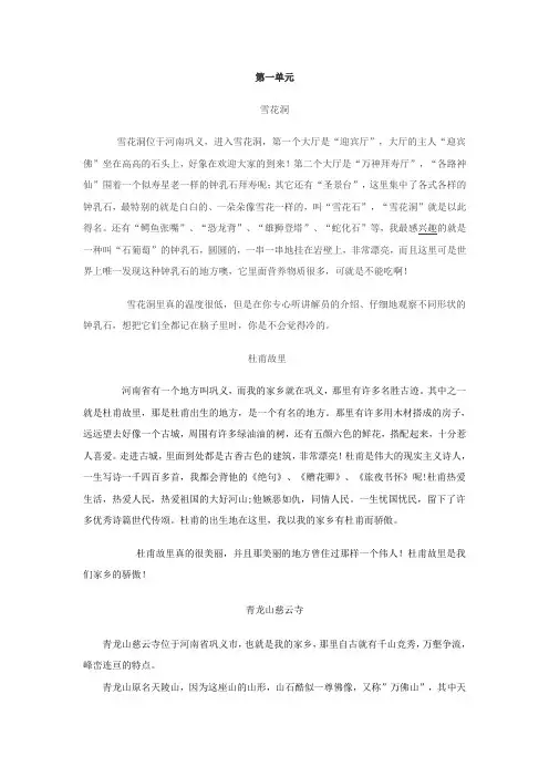 三年级下册全部作文集锦