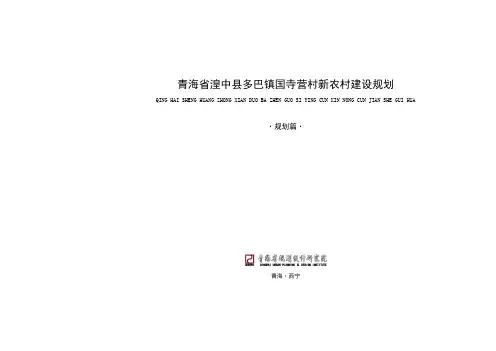 国寺营-说明书