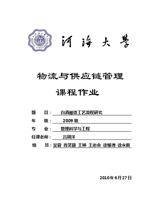 白酒酿造工艺流程