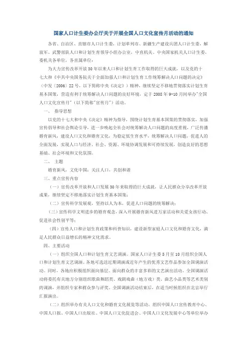 大型活动方案