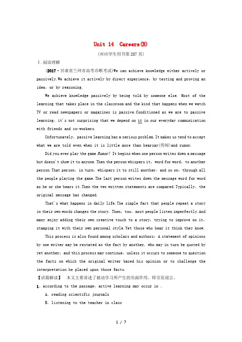 高三英语一轮复习第1部分基础知识解读课时提能练20Unit14Careers北师大版
