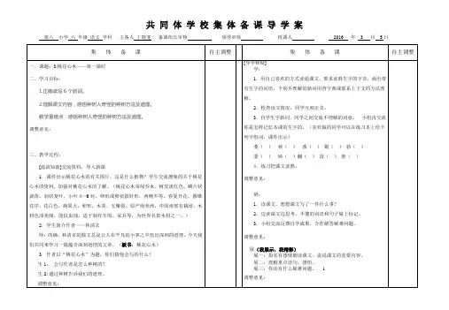 3.桃花心木1