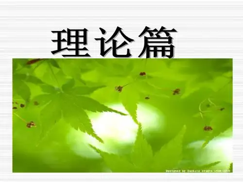 《公共关系学》理论
