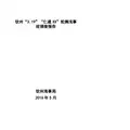 轮搁浅事故调查报告-广西海事局