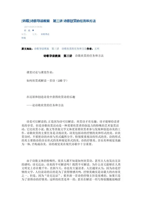 现代诗歌导读