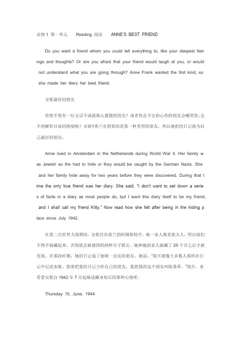 高中英语课本必修1