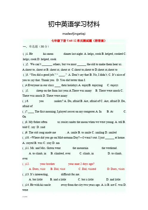 人教版七年级下册英语Unit12单元测试题(附答案)(1)