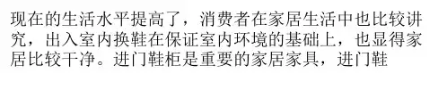 进门鞋柜尺寸选择方法