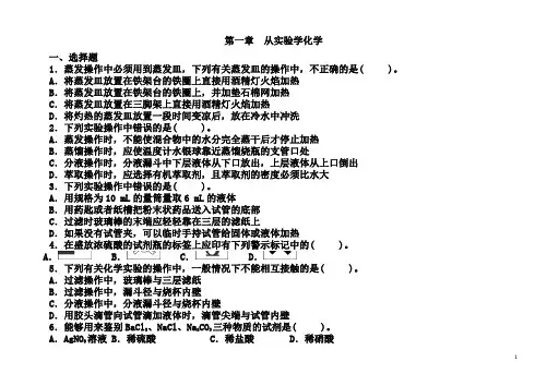 高中化学必修一单元测试卷