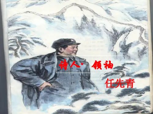 诗人领袖1