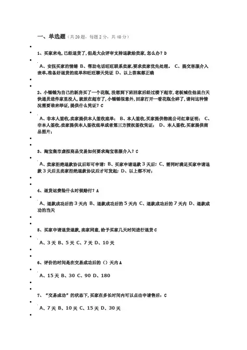 逆向交易考题