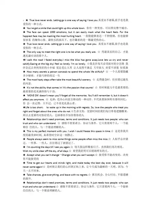 我喜欢的英文句子
