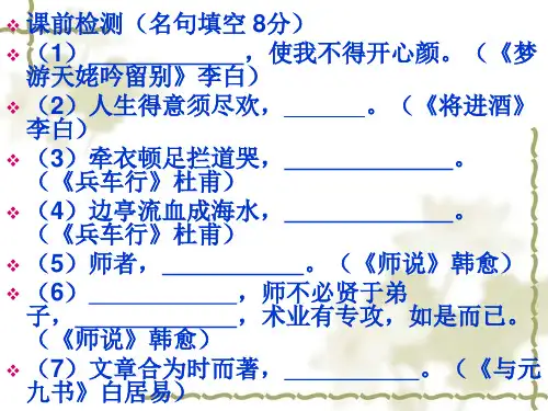 贬谪诗鉴赏 (公开课)