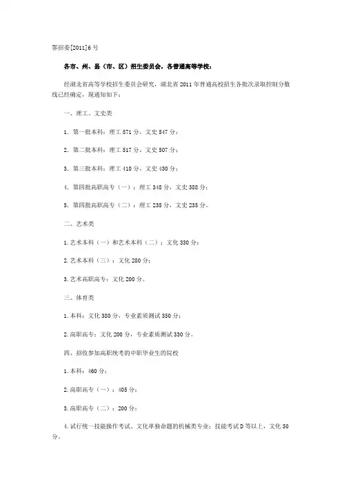 2011年湖北高考分数线