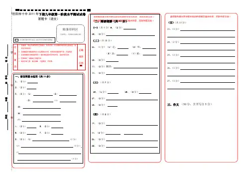2012年模拟语文答题卡.doc