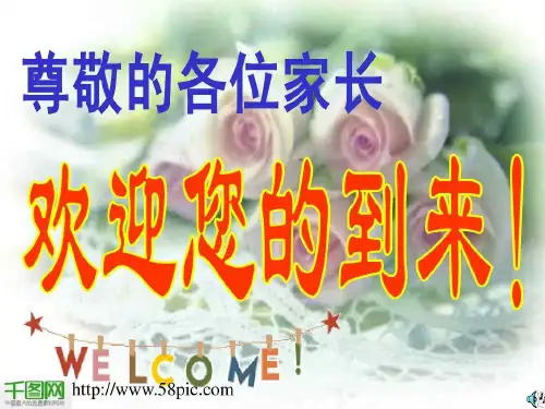 学校活动演讲PPT设计41页PPT
