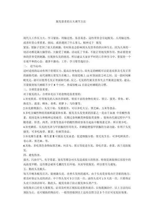 发友屋脱发论坛脱发患者必须知道的事