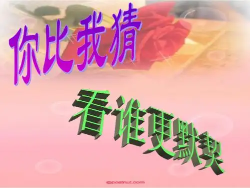 《话须形象才动人》