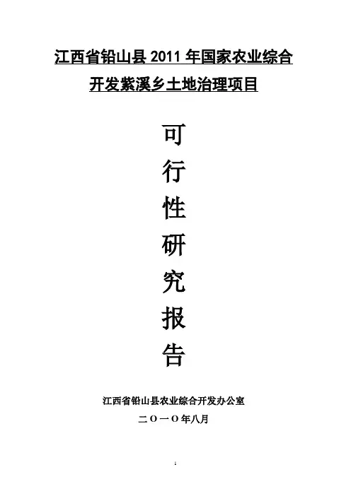 紫溪乡柏畈村