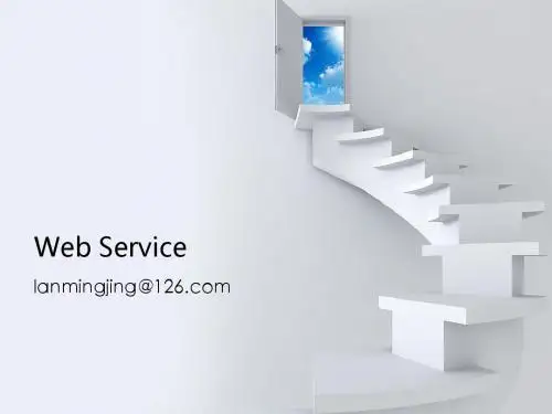 课件：Web Service 原理