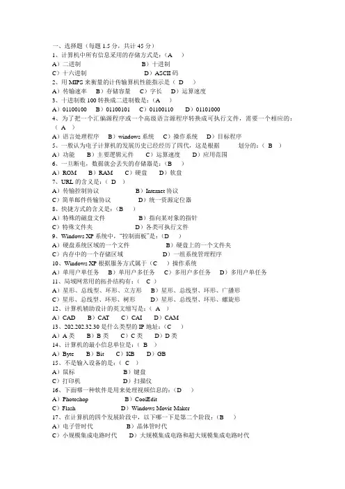 高中会考信息技术复习资料