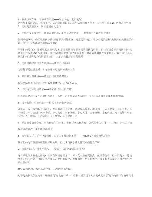 笑喷了--最让人理解不能的100句歌词