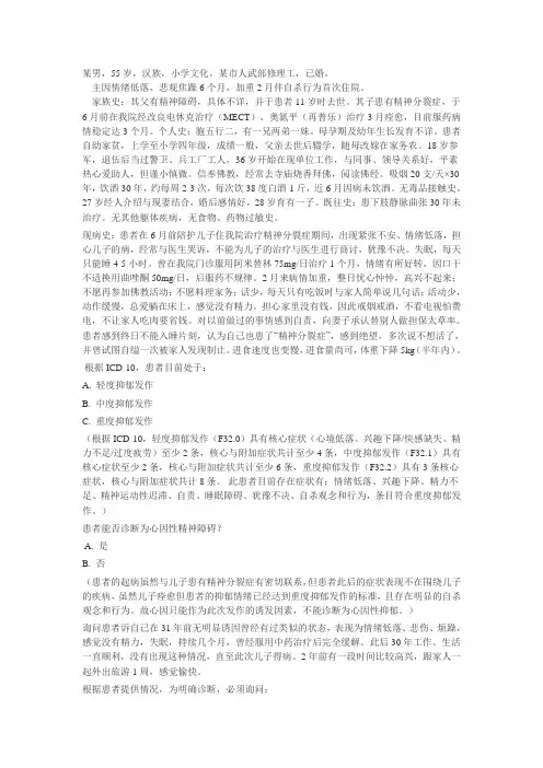 案例分析报告