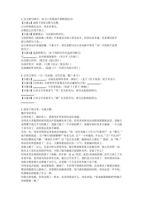 2011届重庆八中高三上学期第三次月考语文理卷