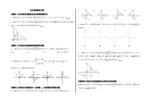 人教版九年级数学下册 反比例函数复习课
