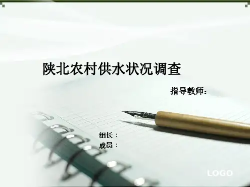 大学生科技创新项目答辩报告