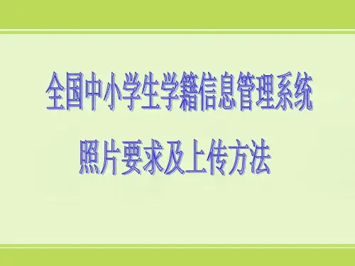 照片上传教程