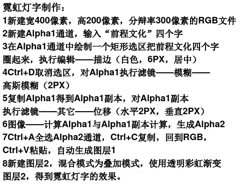 霓虹灯字制作