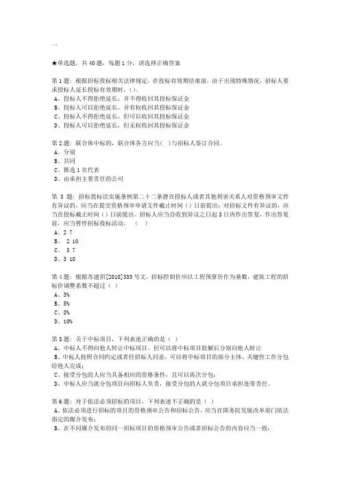 试卷一 4