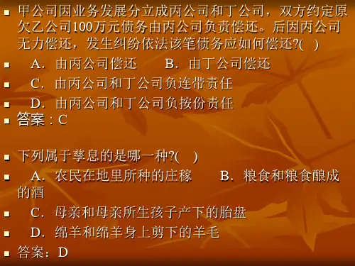 合同法复习