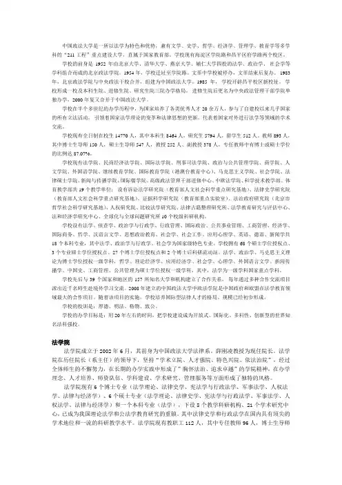 中国政法大学