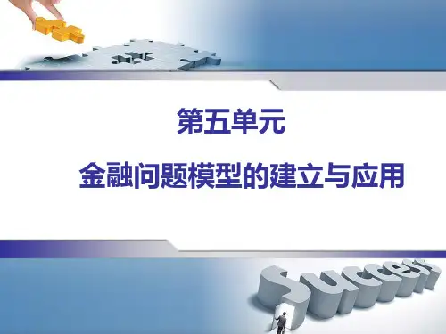 储蓄与贷款分析模型
