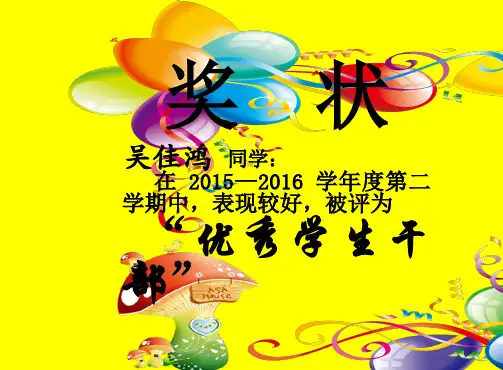 奖状模板小学