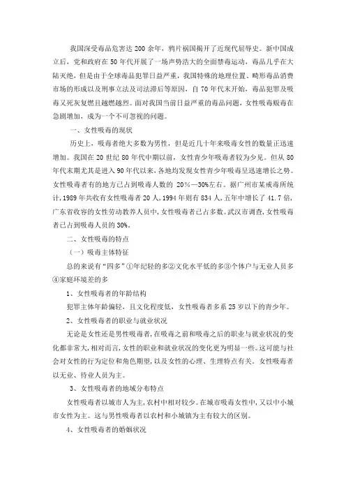 女性吸毒