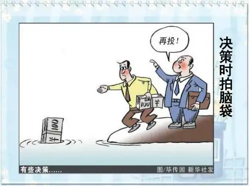 4.2《权力的行使:需要监督》