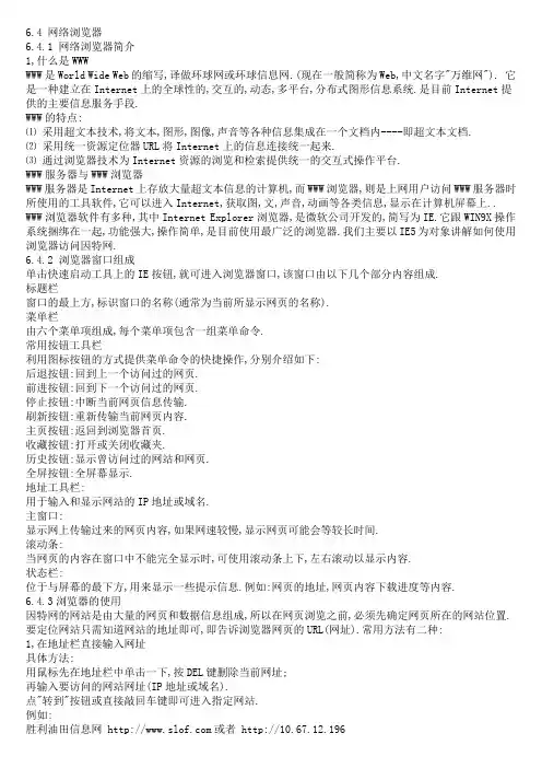 1IE 使用方法