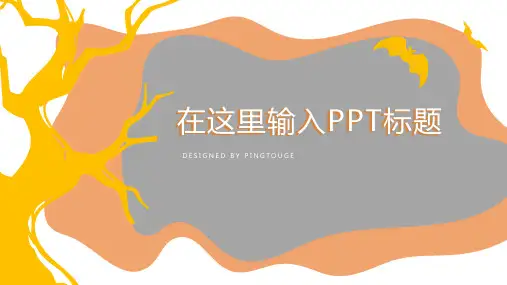 实用精美炫酷创意矢量动态商务企业宣传ppt模板