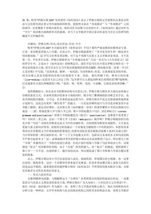 以“形式”为“中介”