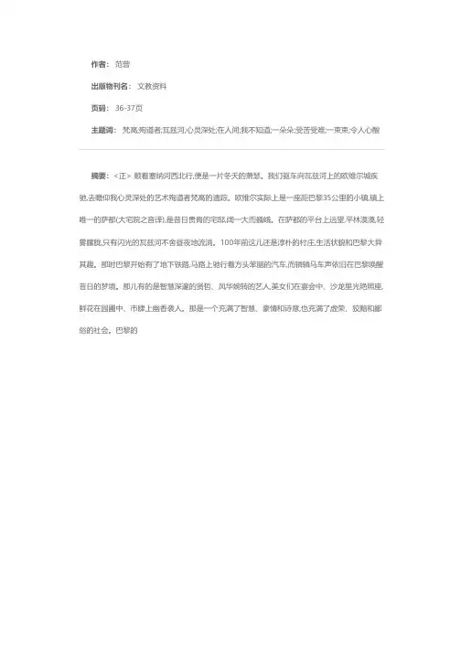 梵高的坟茔