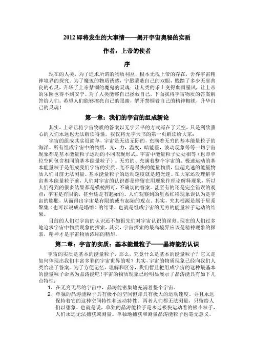2012即将发生的大事